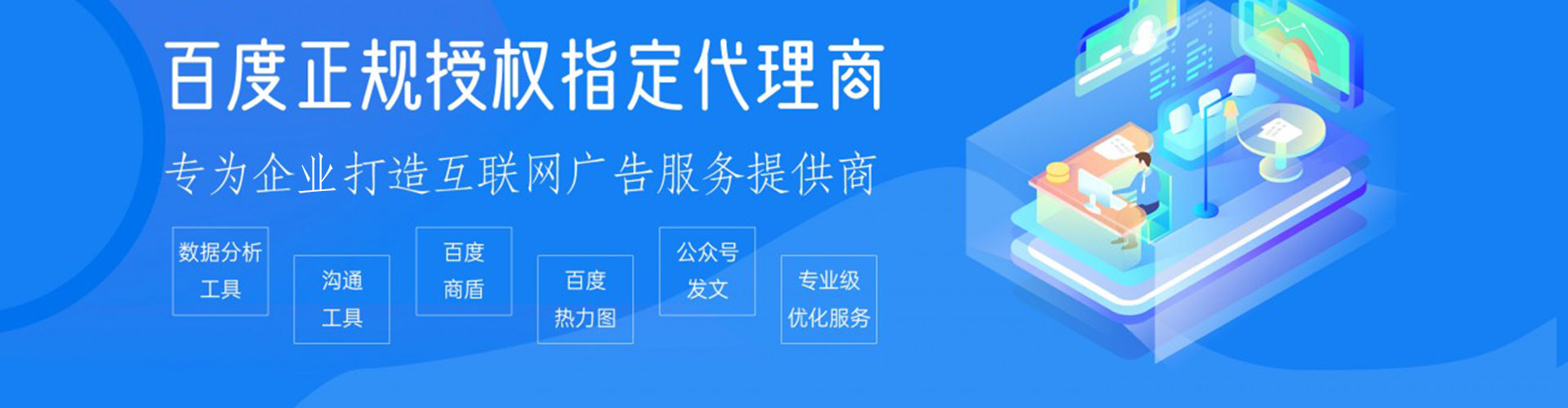 云梦百度竞价开户